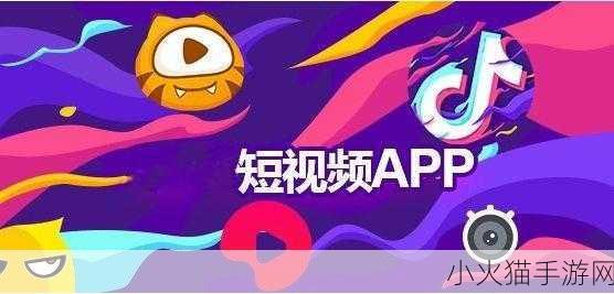 成品短动漫app软件大全都 1. 动漫爱好者必备：全能短视频APP推荐