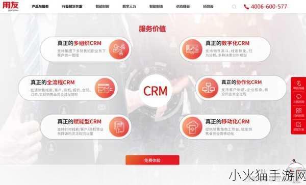 2024年免费CRM大全 1. 2024年最佳免费CRM工具推荐与评测