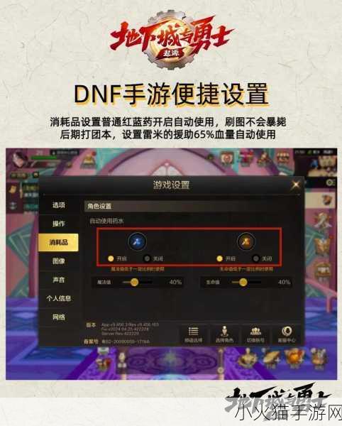 DNF 游戏画面设置秘籍，打造极致视觉体验