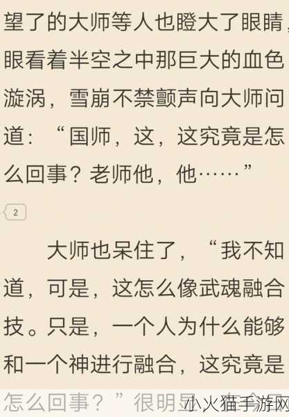 一上来就飙车的双男主小说 1. 《速度与激情：双雄的狂飙人生