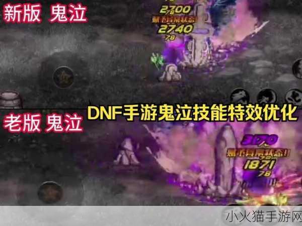 DNF 手游鬼泣连招秘籍，释放强大战斗威力