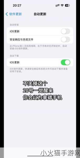 全面解析，IOS16 更新指南与详细步骤