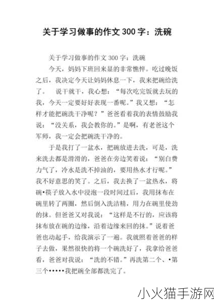 厨房一次又一次的索要刷碗总是我 1. 每天洗碗的烦恼，我该如何应对？