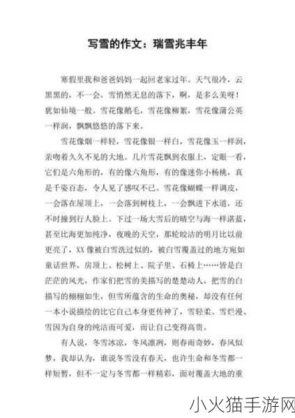 丰年经继拇中文2的功能介绍 1. 丰年经继拇中文2：提升学习效率的智能助手