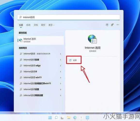 windows11 ie 当然可以！以下是一些基于Windows 11 IE（Internet Explorer）扩展的标题建议，均不少于10个字：