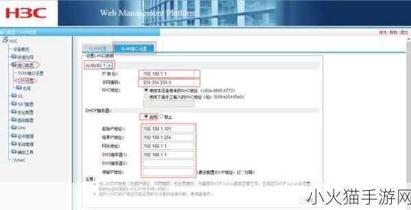 VLAN ID怎么填 根据VLAN ID配置网络安全与性能优化策略