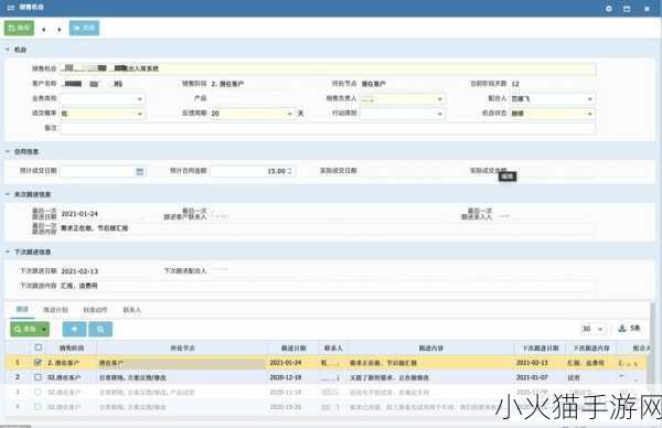 国内永久免费CRM系统破解版 1. 破解限制，探索永久免费CRM系统的无限可能