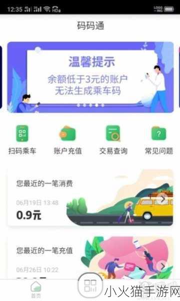 精品一卡2卡3卡四卡新区 1. 精品一卡通：智慧出行的全新体验