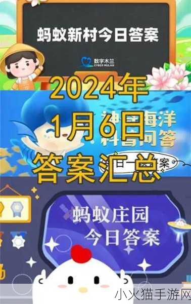 探索蚂蚁庄园 5 月 15 日答案及每日答题答案大全