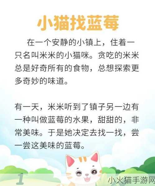 教师角色的故事探索 1. 教师的无声引导：塑造未来心灵的旅程