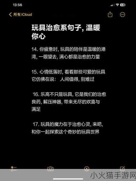 穿着电动玩具去上班的说说 1. 穿着电动玩具上班的奇妙体验