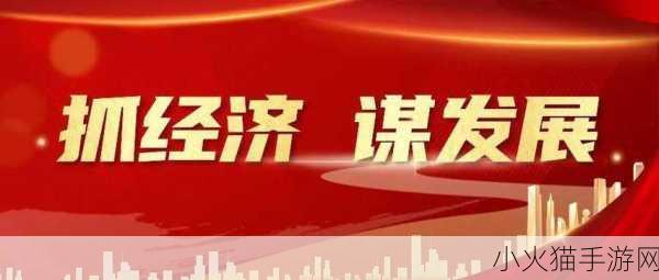 丰年经继拇4的机能量发展 1. 丰年经继拇4：揭示机能量新发展的奥秘