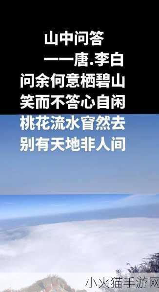 一处桃源千人品两片红唇万客来的桃源仙境 桃源仙境：红唇映千人梦，万客共醉花间舞