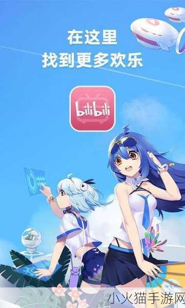 夜里18款禁用B站入APP软件 1. 夜间禁用B站APP：保护你的沉浸体验