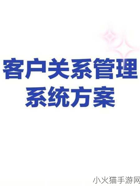 成免费CRM在线看 1. 免费CRM系统：提升客户关系的最佳选择