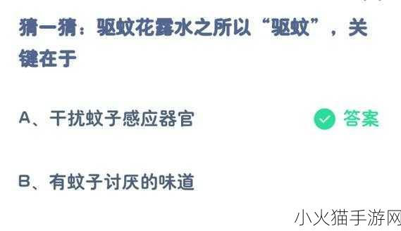 探索蚂蚁庄园 4 月 30 日答案及每日答题答案全攻略