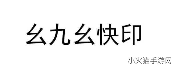 九幺9.1旧版安装 以下是关于九幺9.1旧版安装的拓展新标题，均不少于10个字：