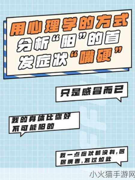 下面都湿透了还嘴硬疼咋回事呢 1. 湿透了却不屈服：身体与心理的较量