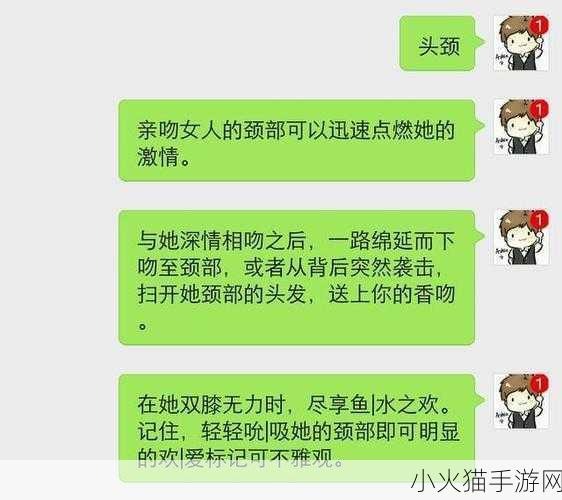 一面亲上边一面膜下边的感受 1. 亲吻的温暖与遮挡下的神秘