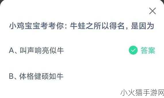 支付宝蚂蚁庄园 8 月 18 日，小鸡宝宝考考你，世界上牙齿最多的动物究竟是谁？