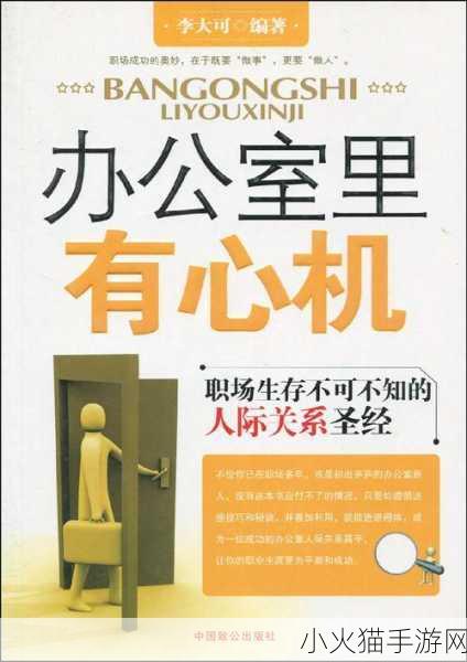 办公室强肝的播出时间 1. 《办公室强肝：职场生存与健康双丰收