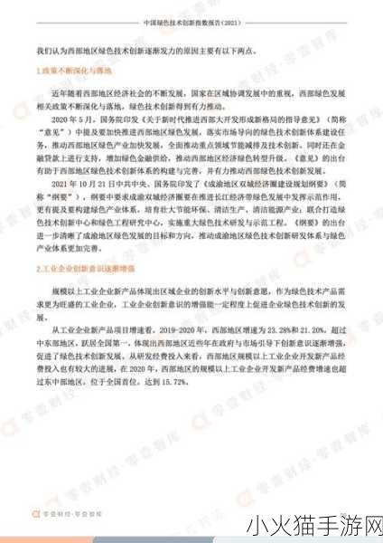 欧美一线产区二线产区分布还未申请专利 探索欧美一线与二线产区的创新潜力与市场机会