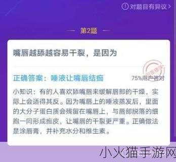 勿以恶小而为之，勿以善小而不为究竟出自谁口？——蚂蚁庄园 1.31 探索