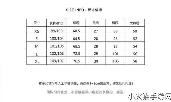 国产尺码和欧洲尺码表2023听说将要被封停表示 2023年国产尺码与欧洲尺码将被封停的影响分析