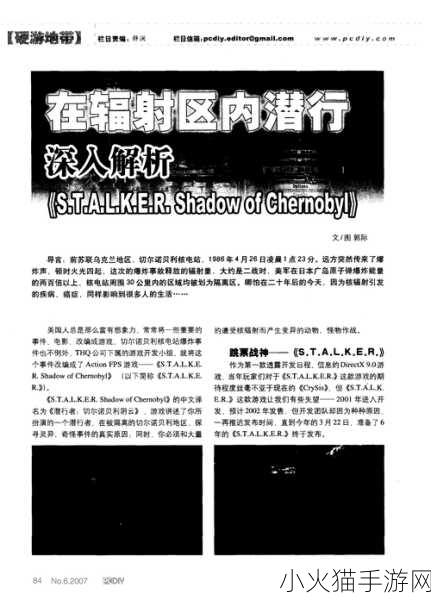 深入解析辐射 4 not found现象及其背后含义