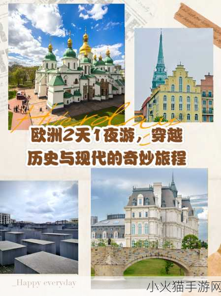 亚洲亚洲VS欧洲VS美洲在线 1. 亚洲、欧洲与美洲文化碰撞的奇妙旅程