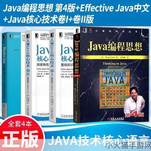 JAVASCRIPTJAVA编程语言 1. 深入探索JavaScript与Java的编程思想