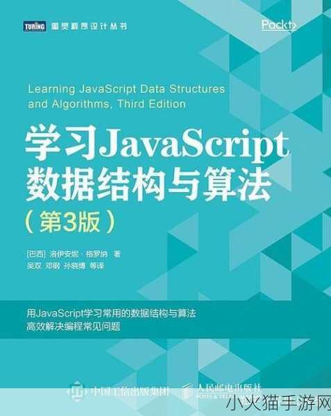 javascript深入浅出 当然可以！以下是一些基于《JavaScript 深入浅出》书籍的延伸标题建议：