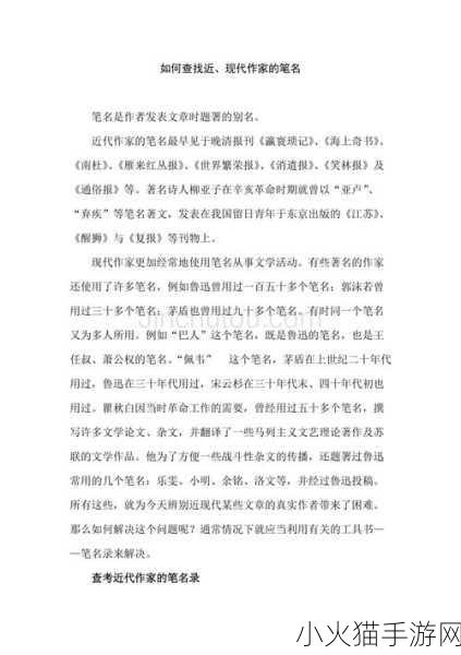 探寻笔名背后的秘密，我国哪位作家竟用过百个笔名？