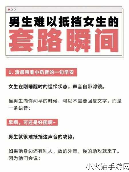 女生越痛男生越来越快 1. 女生越痛，男生竟变得更急躁的心理揭秘