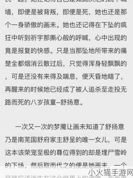 女主和亲爹古言高干文 1. 《风华绝代：她与父亲的命运交织