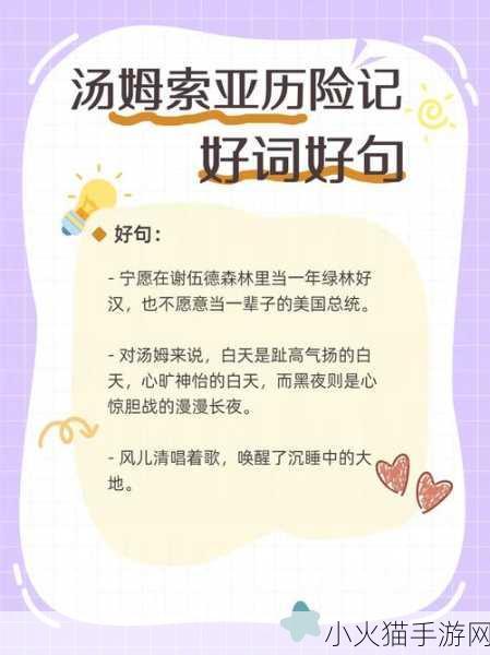 一个好妈妈4中字头强华驿 当然可以！以下是一些基于“一个好妈妈4中字头强华驿”的新标题建议：