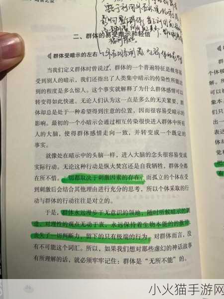 探究乌合之众中乌的含义，解读蚂蚁庄园 2.17 答案