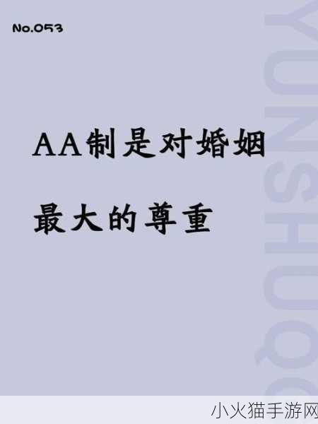 为什么日本人AA制是不是很凉薄 1. 日本人的AA制背后隐藏的社交心理