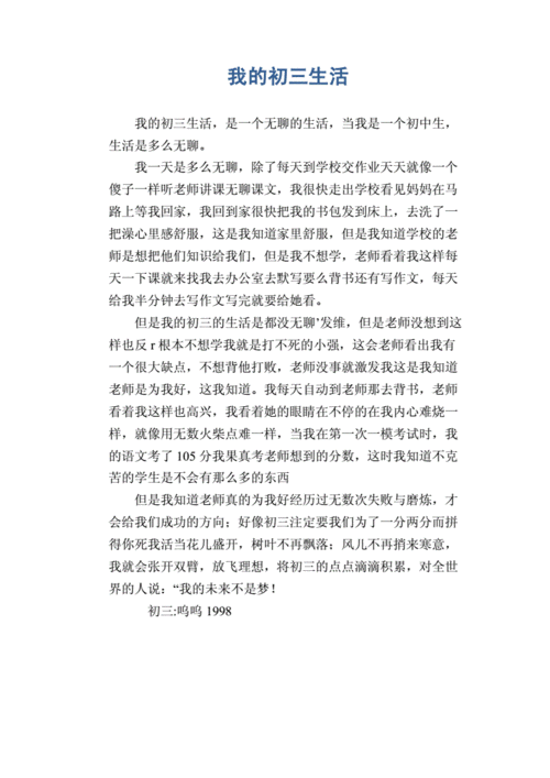 我在公交车上弄到高C的作文 1. 公交车上的意外收获：高C的奇妙旅程