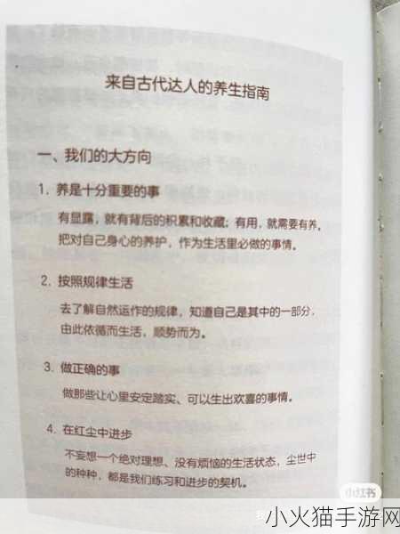 丰年经继拇中文2 1. 《丰年经与生命智慧的深度探索