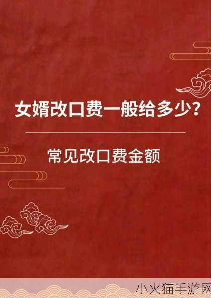 女婿一会叫妈一会叫阿姨 女婿的称呼变换：从妈到阿姨的微妙心态