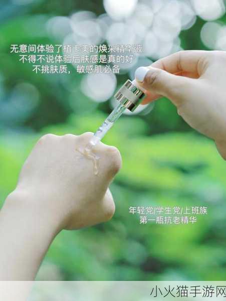 久久久久97精华液好用吗 1. 使用久久久久97精华液后的真实体验分享