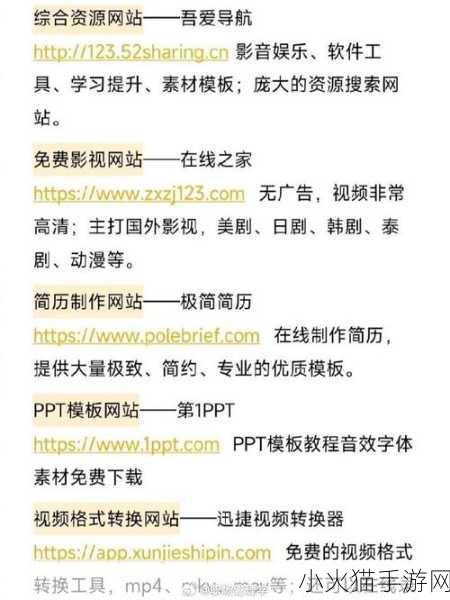 成品网站5668入口的功能介绍专门提供免费资源 1. 免费资源无限畅享，助你学习更轻松