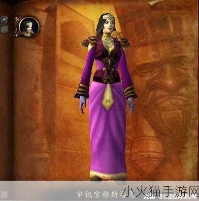 魔兽世界怀旧服，探寻温德索尔元帅的神秘所在