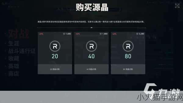 深度解析无畏契约 R 币的用途与价值