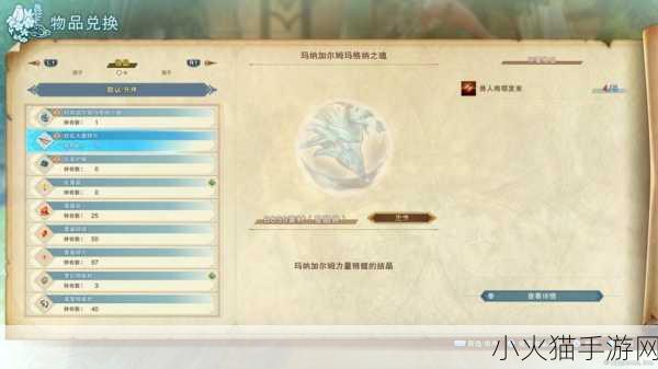 碧蓝幻想 Relink 金奖章的神秘力量，用途全解析