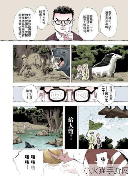 妖精漫画免费浏览入口 1. 免费探索妖精漫画的奇幻世界