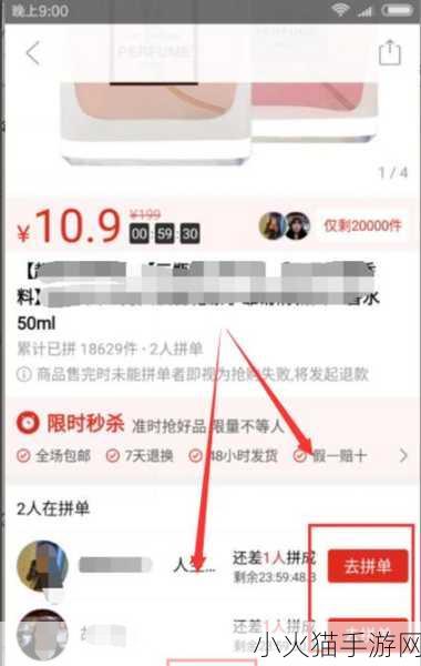 拼多多拼单返现 40 元，是馅饼还是陷阱？