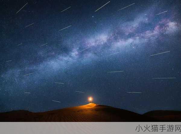 星空无限MV国产剧梁佳网传 在星空之下，追寻梦想与爱的旅程