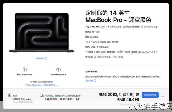 macbookpro免费观看视频 1. ＂如何在MacBook Pro上畅享高清影视体验